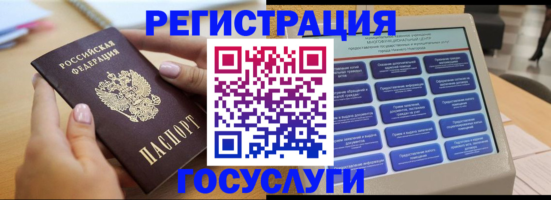 прописка штамп в Одинцово