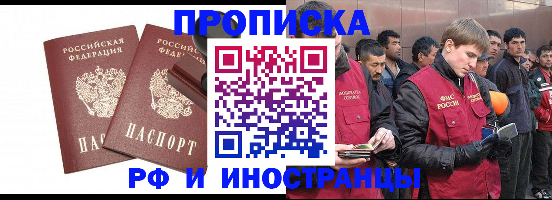 временная регистрация собственник в Одинцово