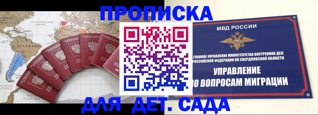 временная регистрация 2025 в Одинцово