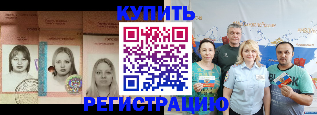 временная регистрация госуслуги в Одинцово