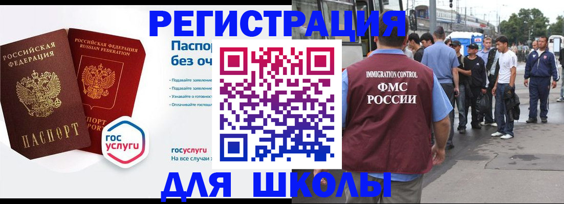 временная регистрация для всех в Одинцово
