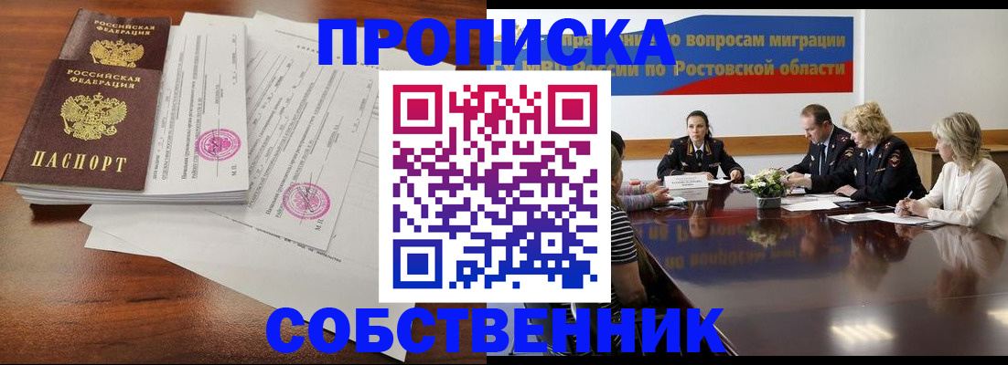 регистрация для школы в Одинцово