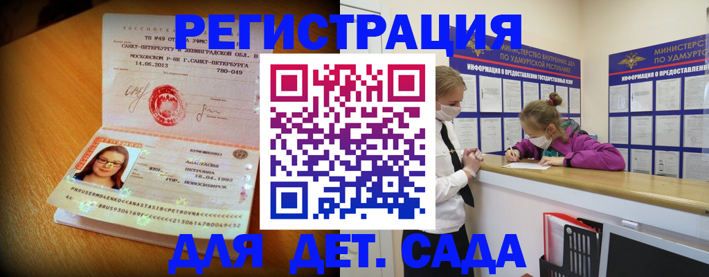 временная регистрация в Одинцово